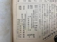 オデッセウスの復讐　カバヤ児童文庫