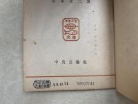 小人の鼻吉