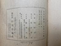 小人の鼻吉