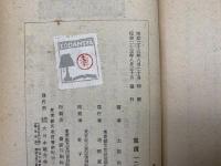 虹の出帆