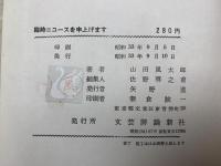 臨時ニュースを申し上げます