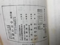 音のさまざま　ともだち文庫