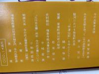 駿河の今川氏 全10冊揃　　