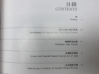 清代玉雕藝術