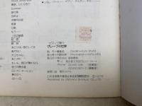 ピアノで歌う　グレープの世界