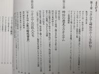 ウオルサムものがたり　ウオルサムのルーツを訪ねて