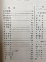 心身障害事典シリーズ 5冊【言語・身体・情緒・知能・視角聴覚】