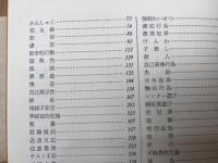 心身障害事典シリーズ 5冊【言語・身体・情緒・知能・視角聴覚】