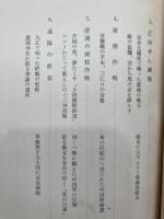 ああ、静岡三十四連隊 房だけの軍旗とともに