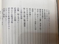 第七駆逐隊漣の栄光 私の記録と体験