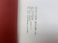 奥田元宋と小由女展　響き合う風景と人形