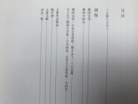 奥田元宋と小由女展　響き合う風景と人形