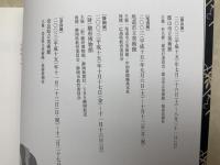 竹久夢二追想展　漂泊する心