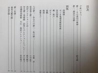 竹久夢二追想展　漂泊する心