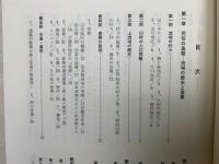 安倍川流域の民俗
