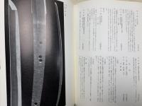 第3回　日本名刀展　備前刀　長船物を中心にして