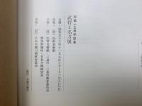 武将と名刀展