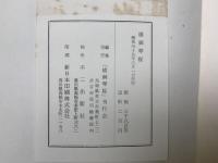 横綱琴桜