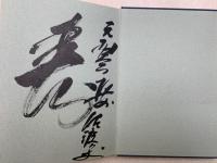 横綱琴桜