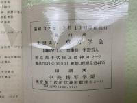近百年来中国文文献現在書目