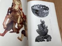 日本支那 古陶美術展覧会