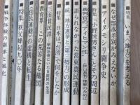 月刊　東風　12冊【1974－1975年バラ】