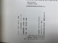 ふくろうの詩