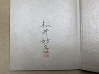ふくろうの詩