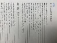 ホームレディ手芸ブックス　4　手編みの小物1