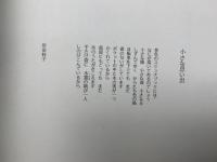 ホームレディ手芸ブックス　4　手編みの小物1