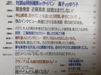 ジュノン　1990/2月号