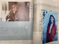 ジュノン　1990/2月号