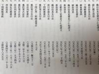 本願寺文書
