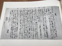 本願寺文書
