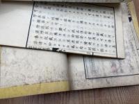 治罪法註釈　全8冊揃