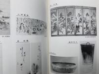 明治の雅人たち　館蔵品展