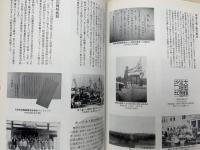 昭和の戦争と沼津  企画展解説書