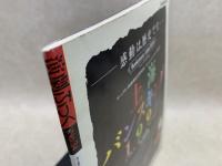 演劇ぶっく　No.34　1991/12月