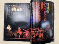 演劇ぶっく　No.34　1991/12月