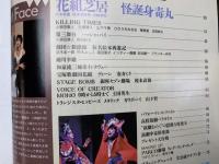 演劇ぶっく　No.34　1991/12月