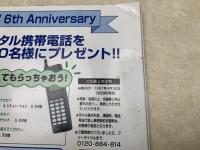 ウインク・アップ　1997/5月号