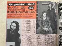ウインク・アップ　1997/5月号