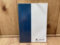 愛媛の昆虫歳時記