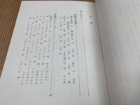 愛媛の昆虫歳時記