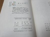 濡れた心