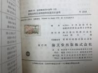 JSDS-12　造船艤装設計基準12　貨物油荷役遠隔制御装置設計基準