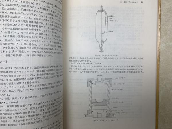 JSDS-12 造船艤装設計基準12 貨物油荷役遠隔制御装置設計基準 JSDS-12 造船艤装設計基準12 貨物油荷役遠隔制御装置設計基準