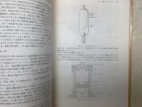 JSDS-12　造船艤装設計基準12　貨物油荷役遠隔制御装置設計基準