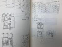 JSDS-12　造船艤装設計基準12　貨物油荷役遠隔制御装置設計基準