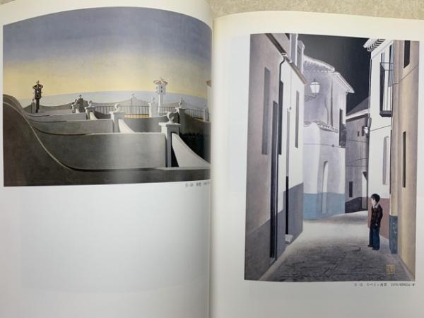 森緑翠展 / 太田書店(株) / 古本、中古本、古書籍の通販は「日本 森緑翠展 / 太田書店(株) / 古本、中古本、古書籍の通販は「日本